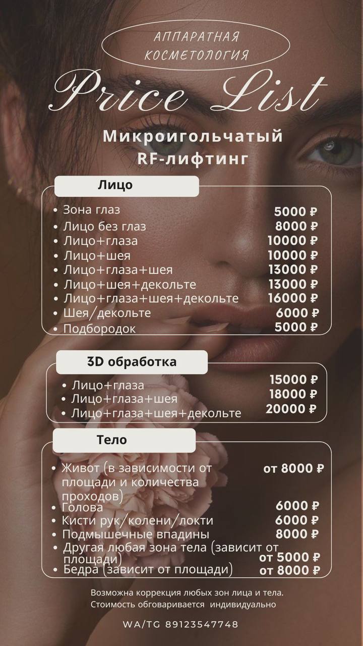 Прайс