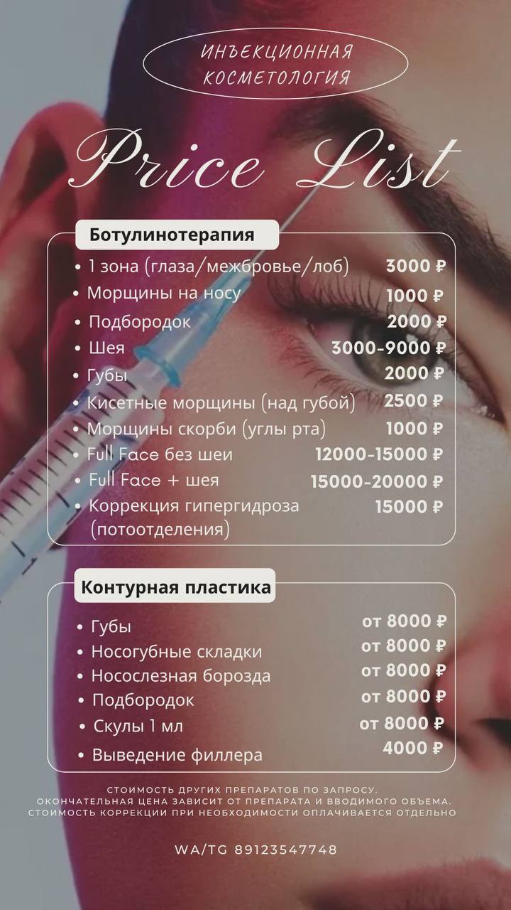 Прайс