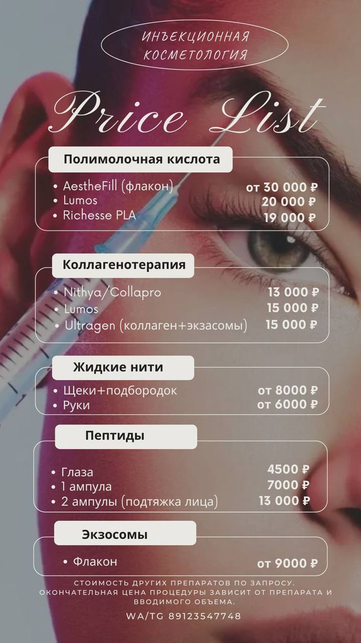 Прайс