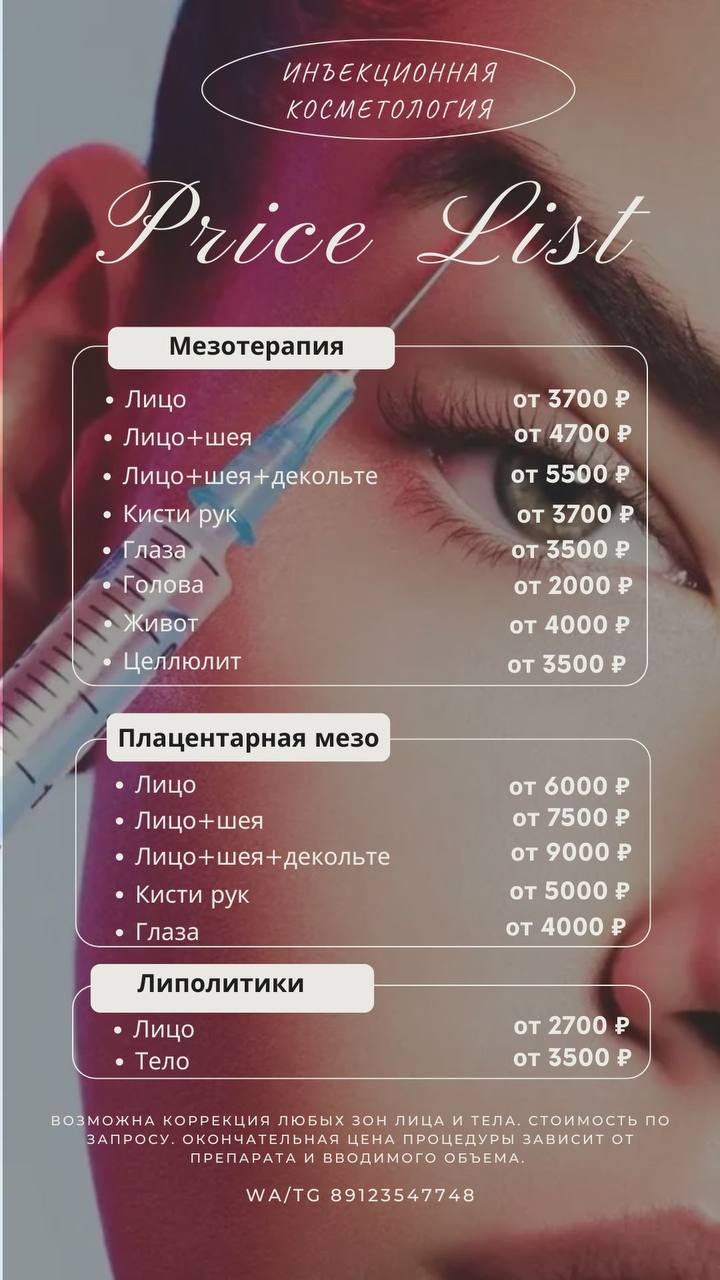 Прайс