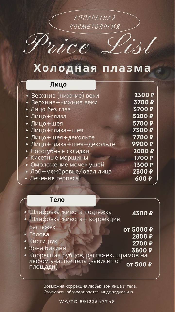 Прайс