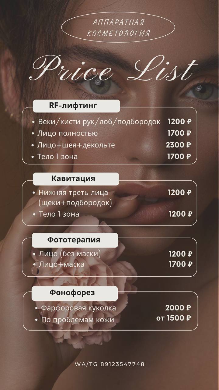 Прайс
