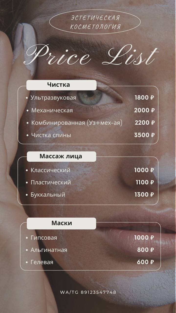 Прайс