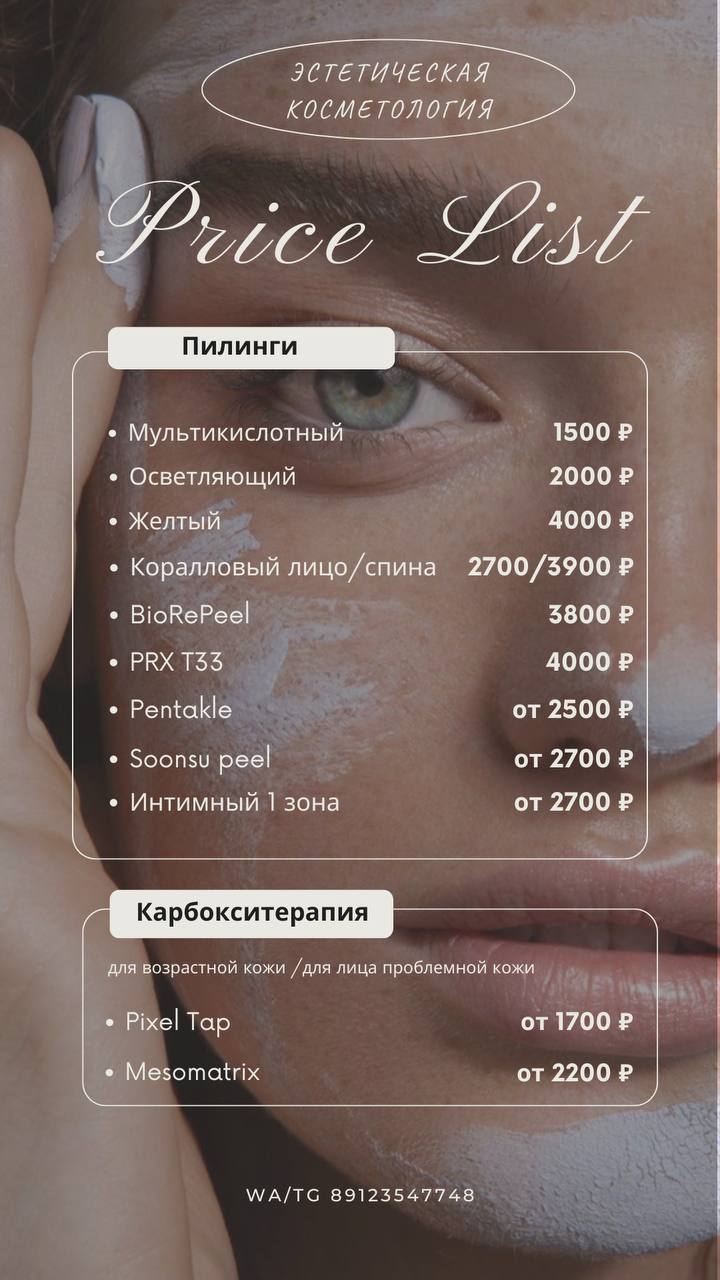 Прайс