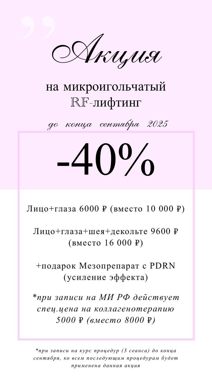 Акция