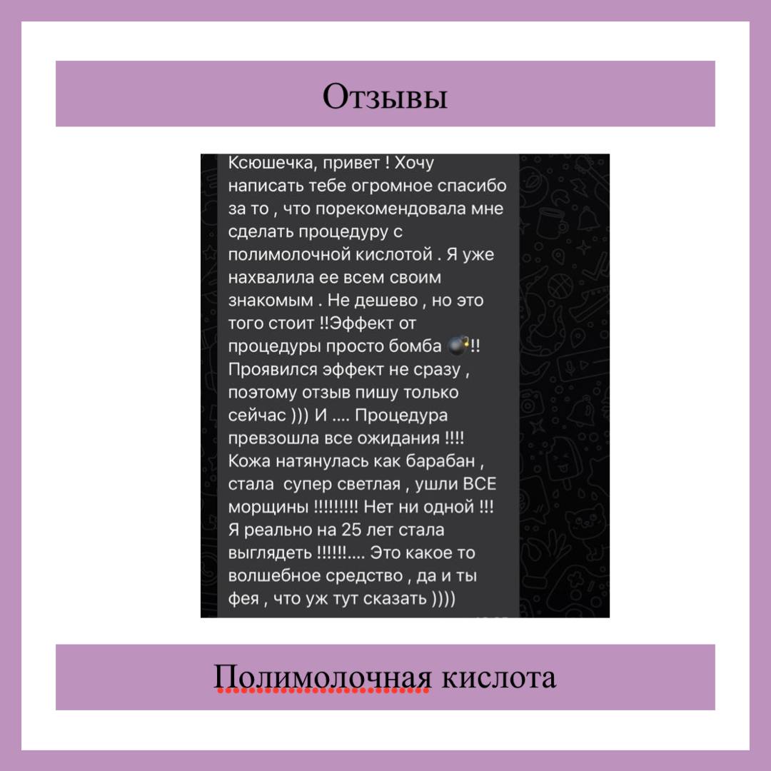 Отзыв