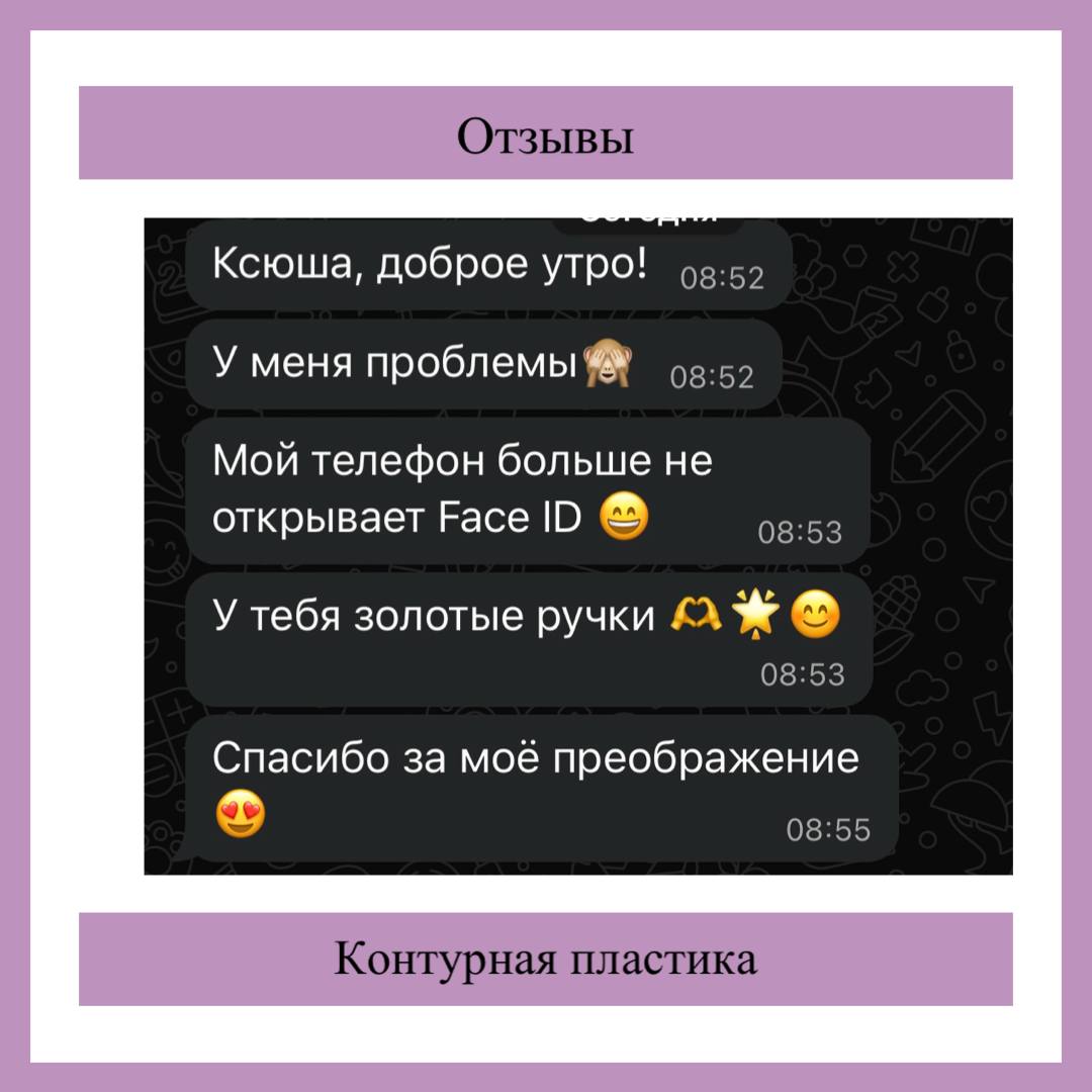 Отзыв