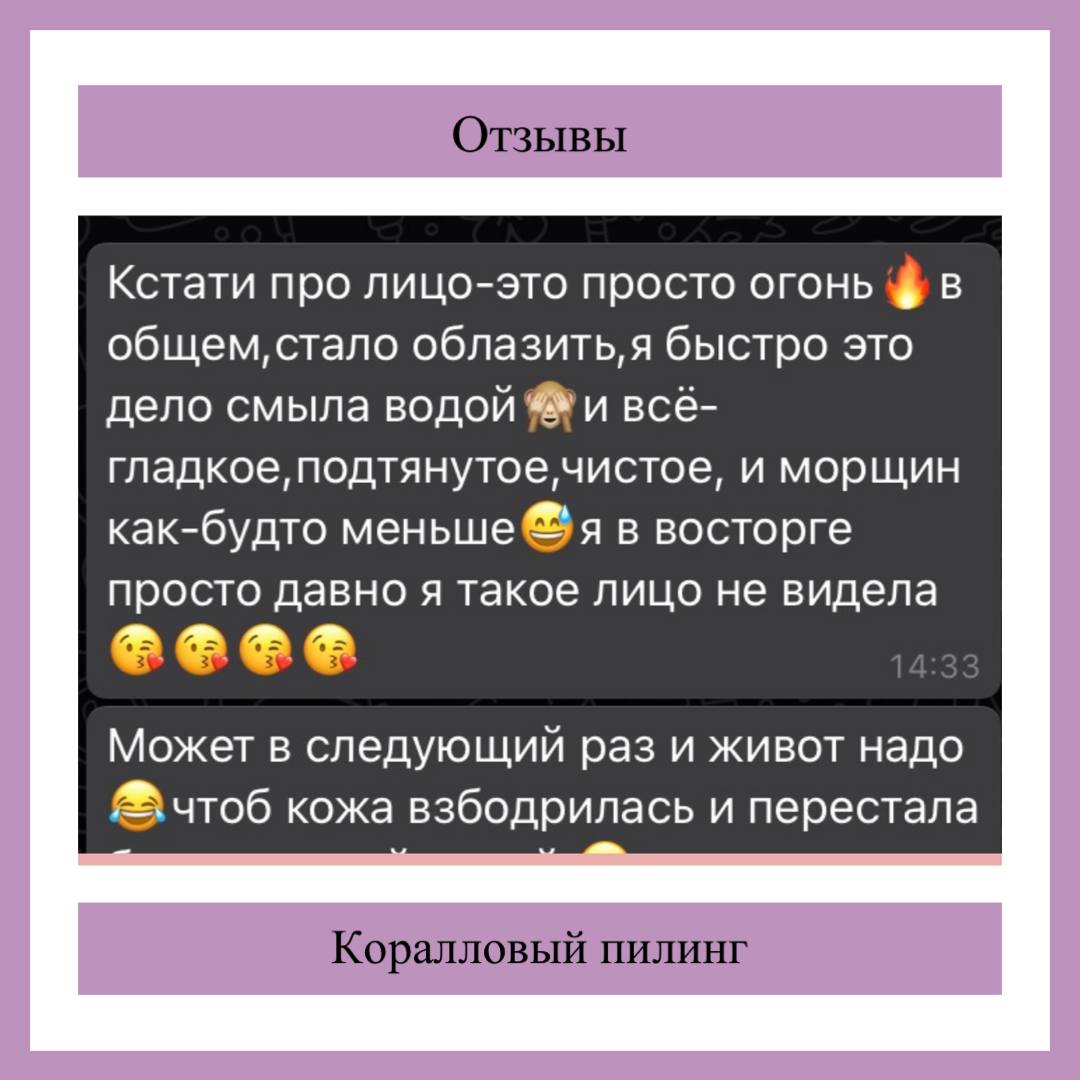 Отзыв