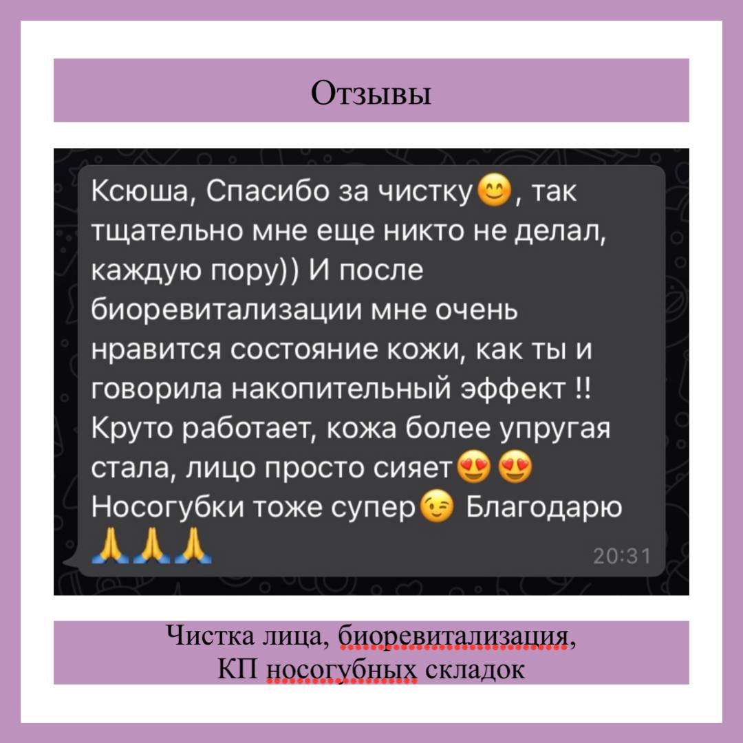 Отзыв