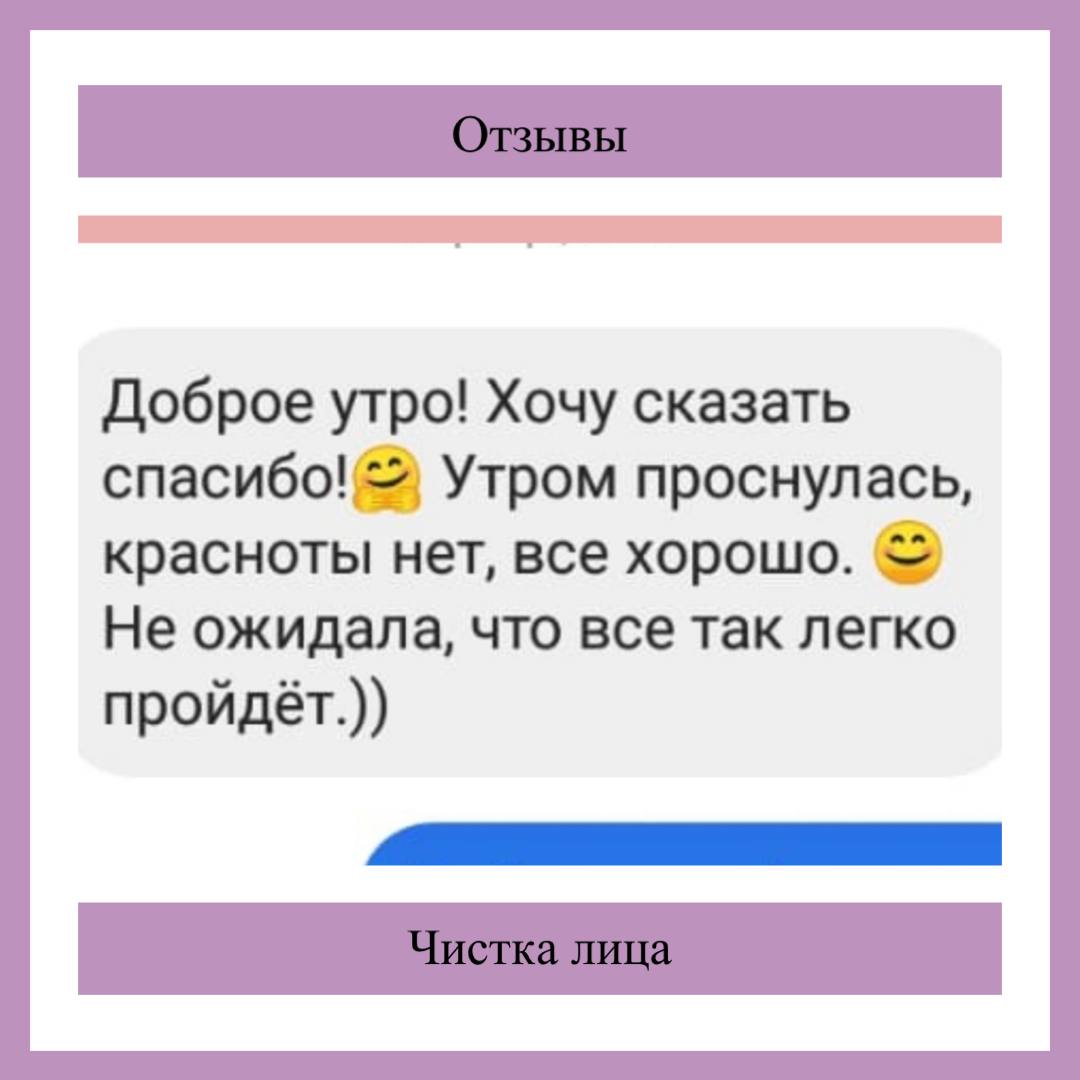 Отзыв