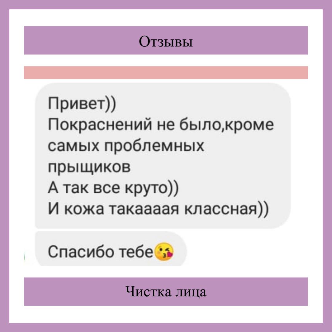 Отзыв