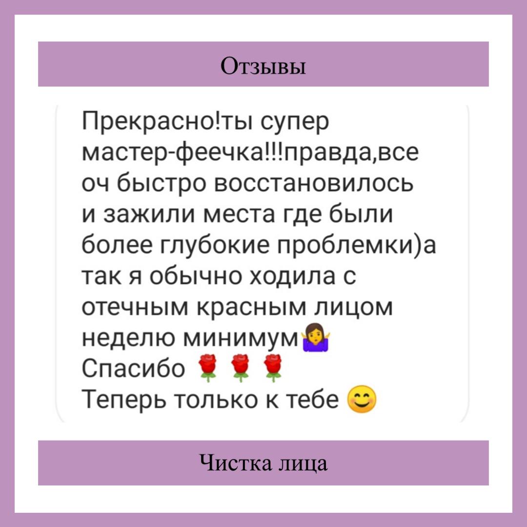 Отзыв
