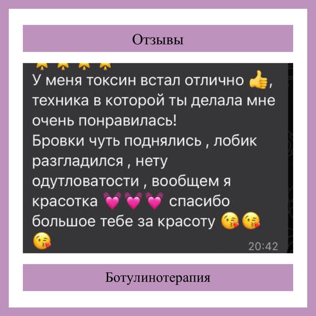 Отзыв